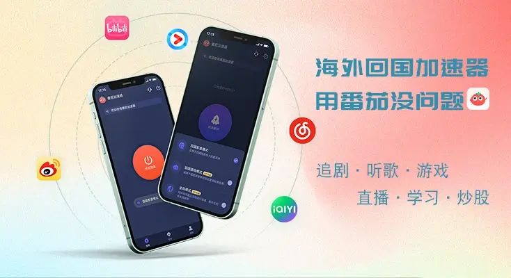 图解破解版vpn pc